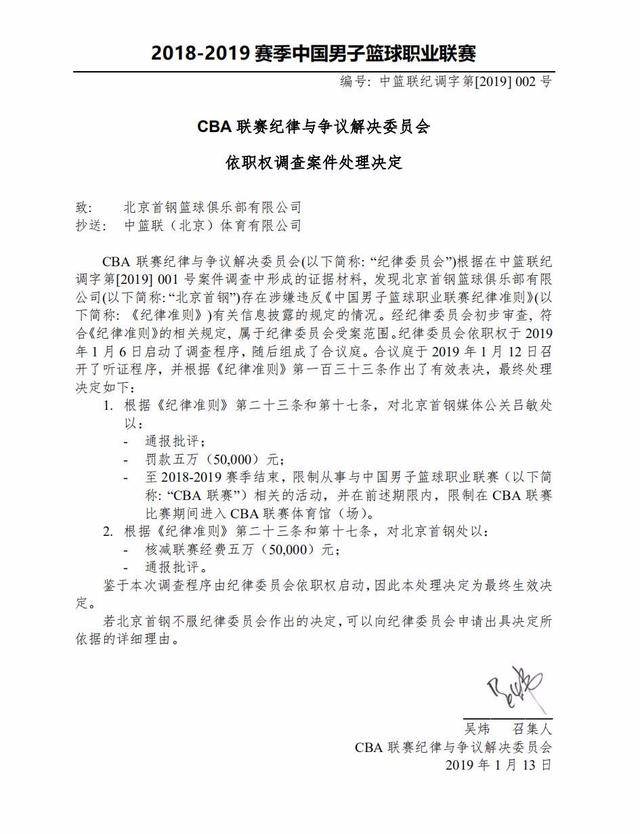 球巨头为例