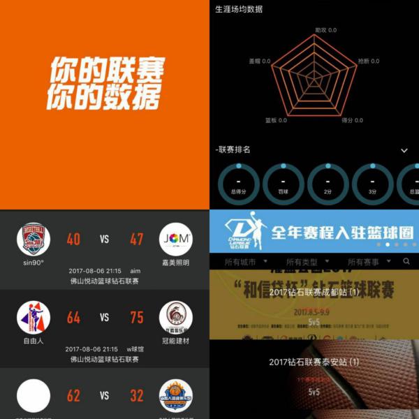 队员默契配