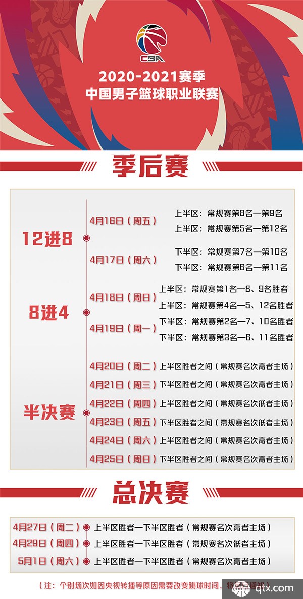 拼搏精神