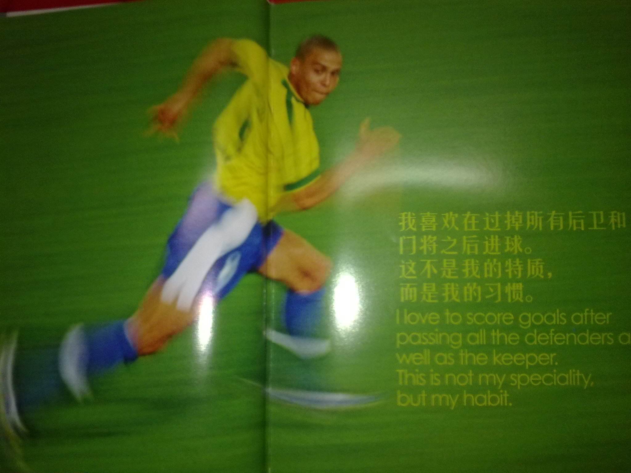 青训球员的